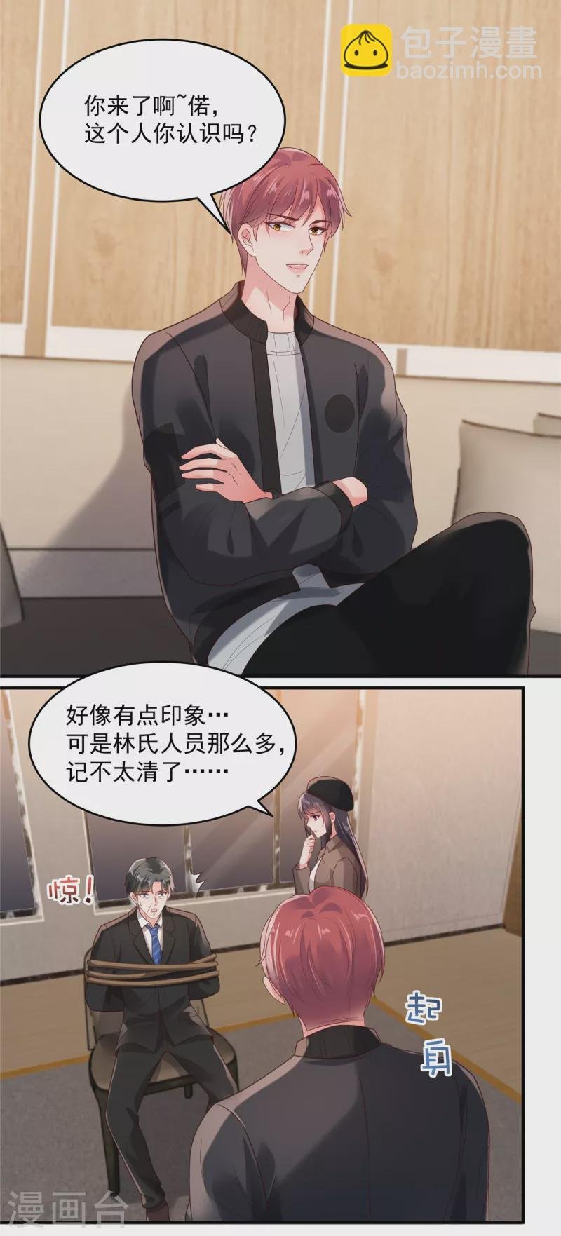 第95话 我想要的，你给不了