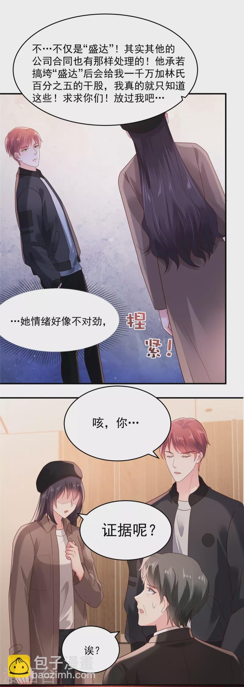 第95话 我想要的，你给不了