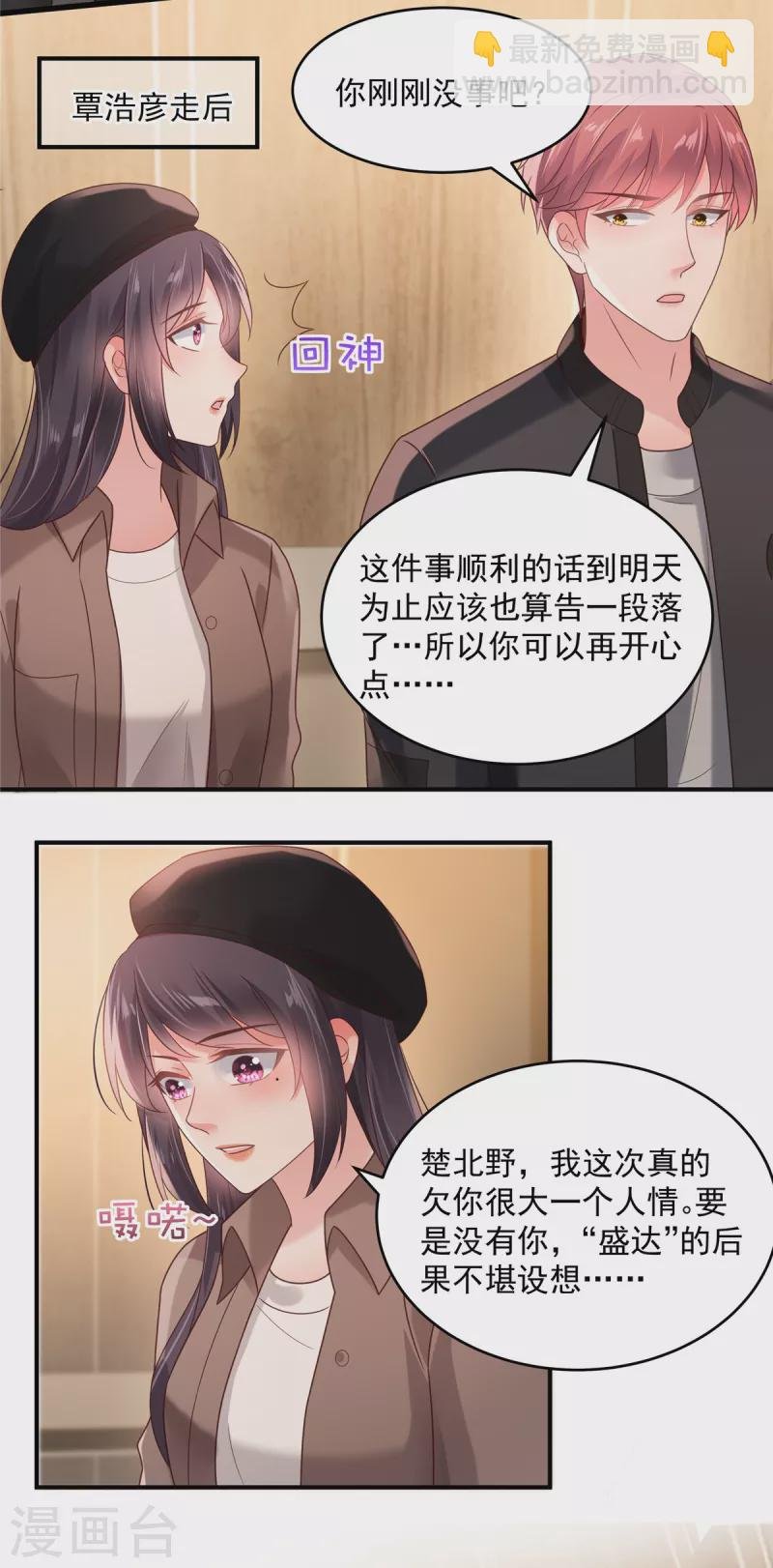 第95话 我想要的，你给不了