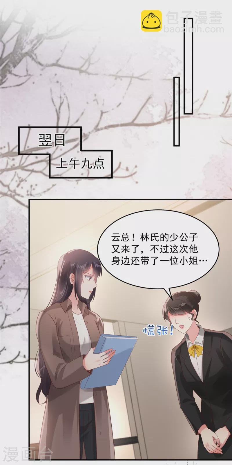 第95话 我想要的，你给不了