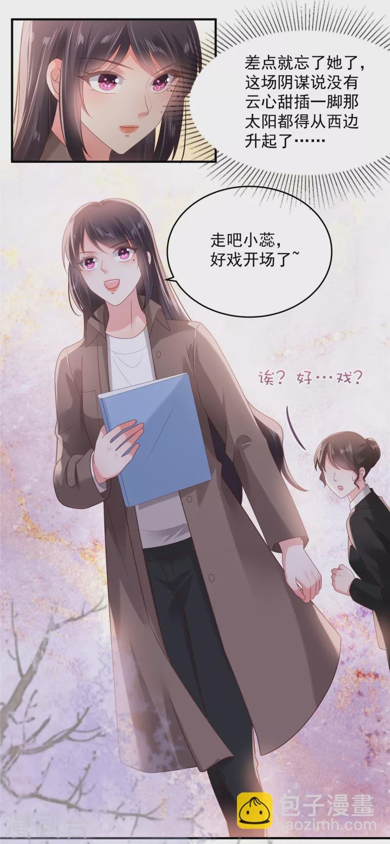 第95话 我想要的，你给不了