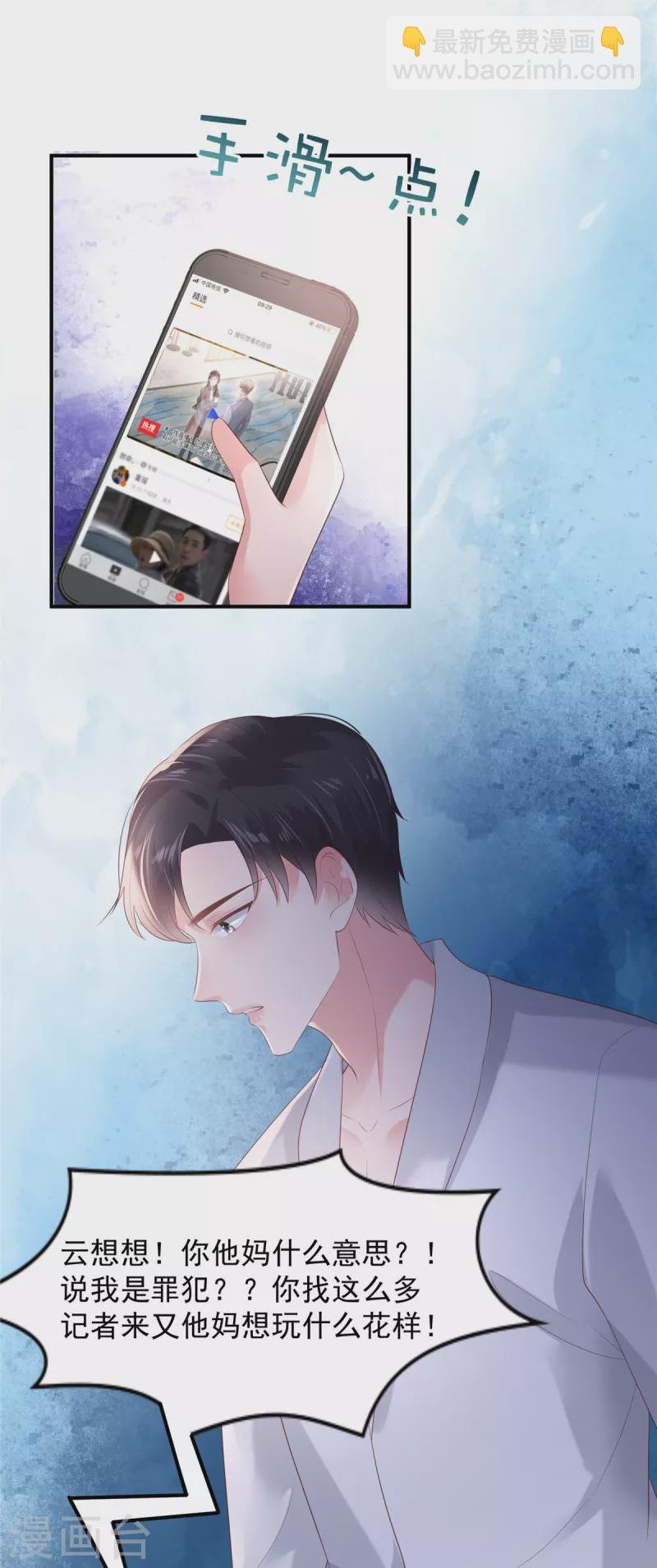 第96话 正义不会缺席