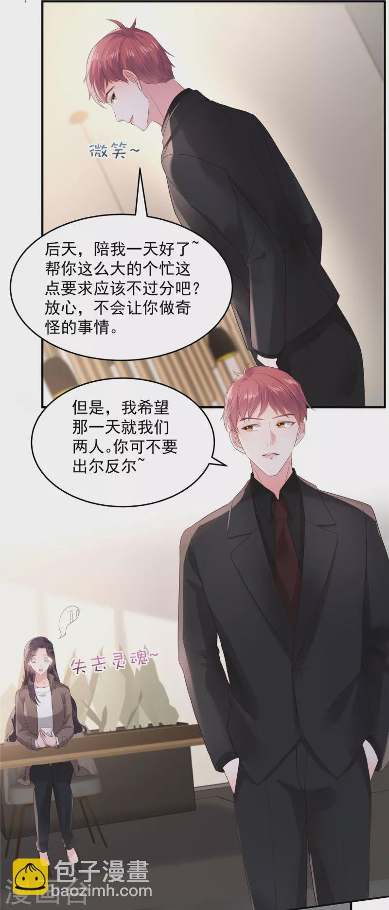 第98话 欲哭无泪啊