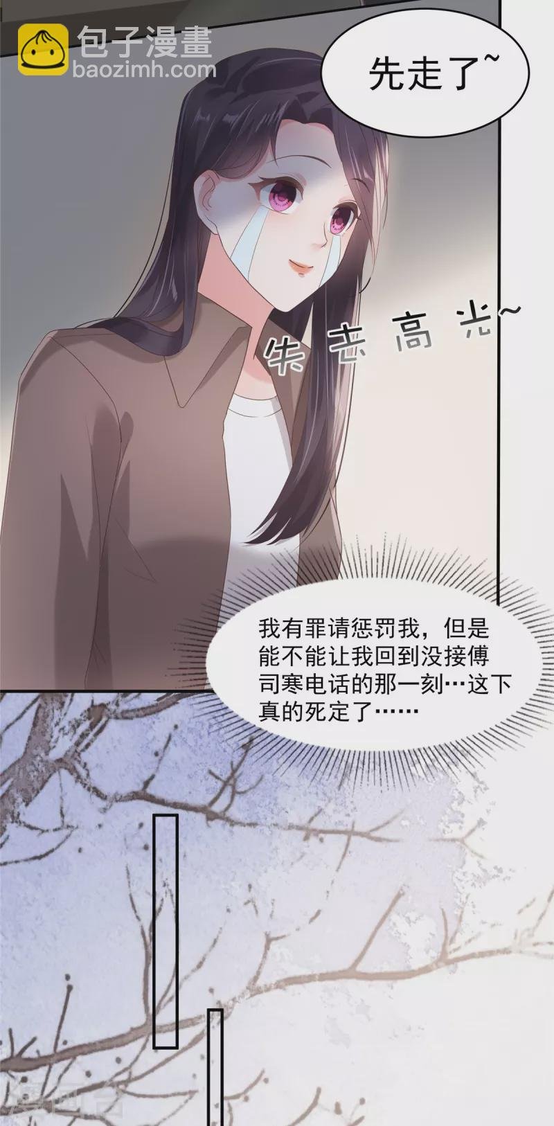 第98话 欲哭无泪啊