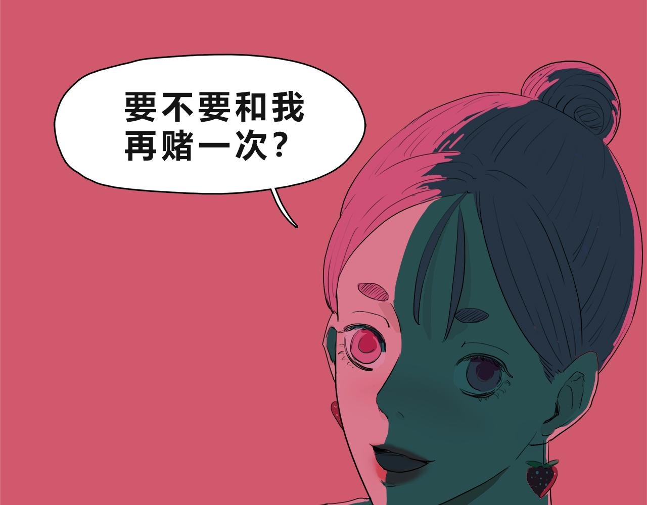 赌约