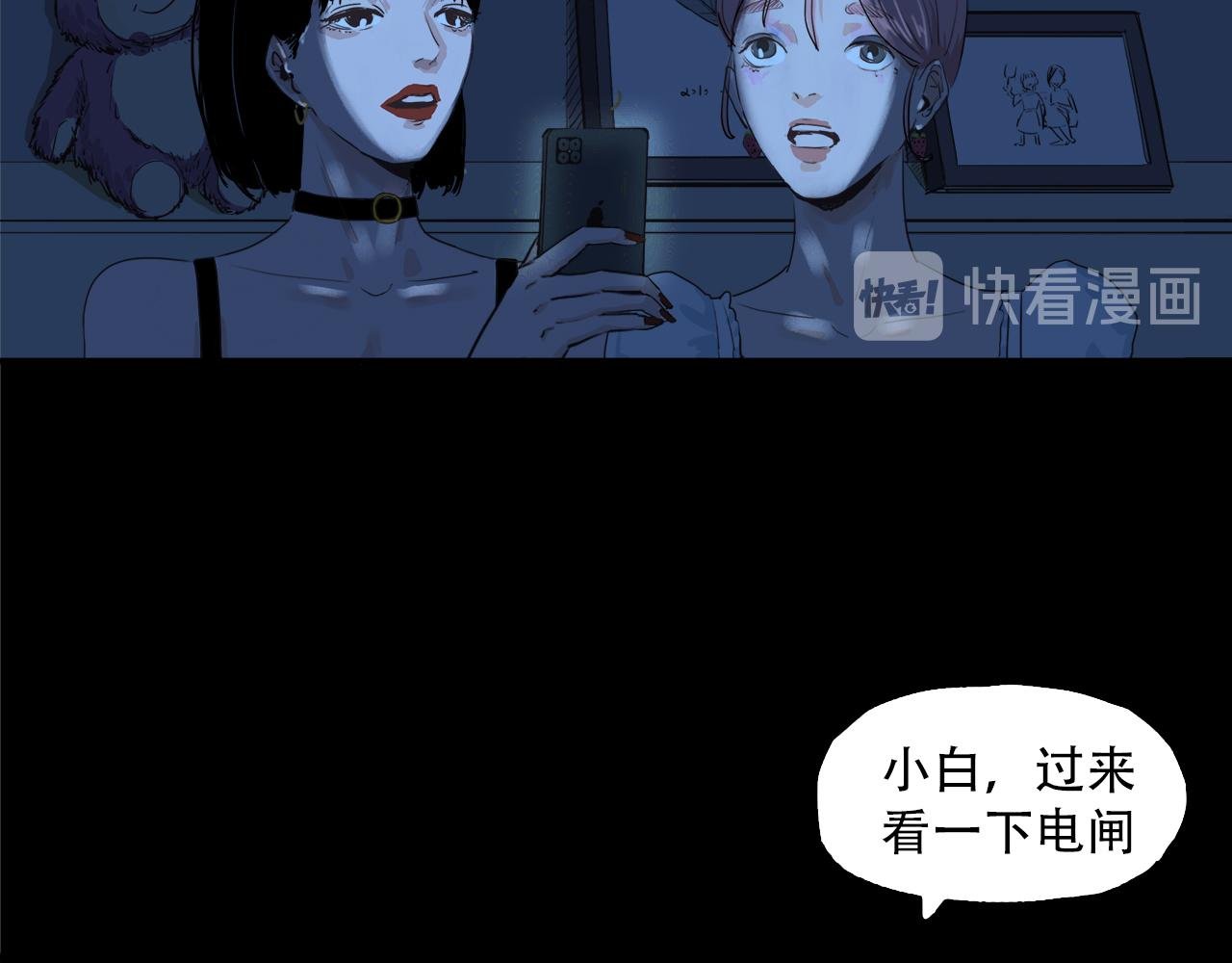 停电、吃饭