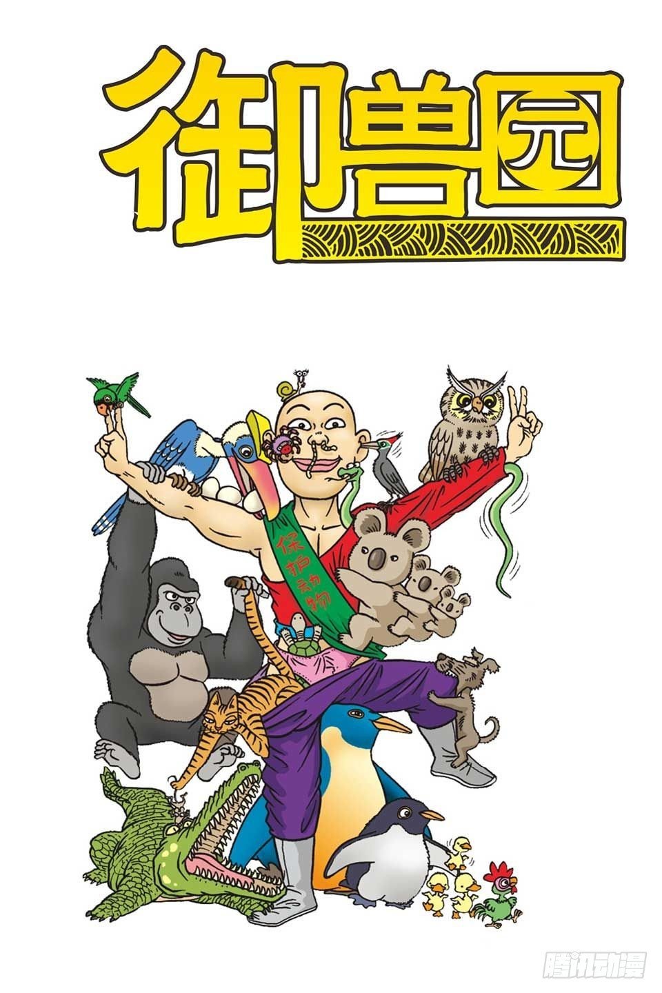 第4集