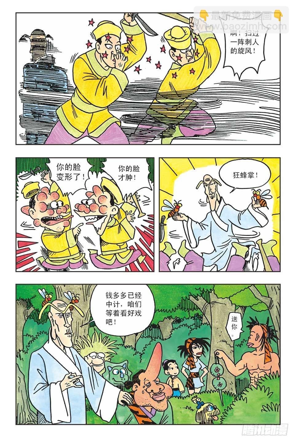 第4集
