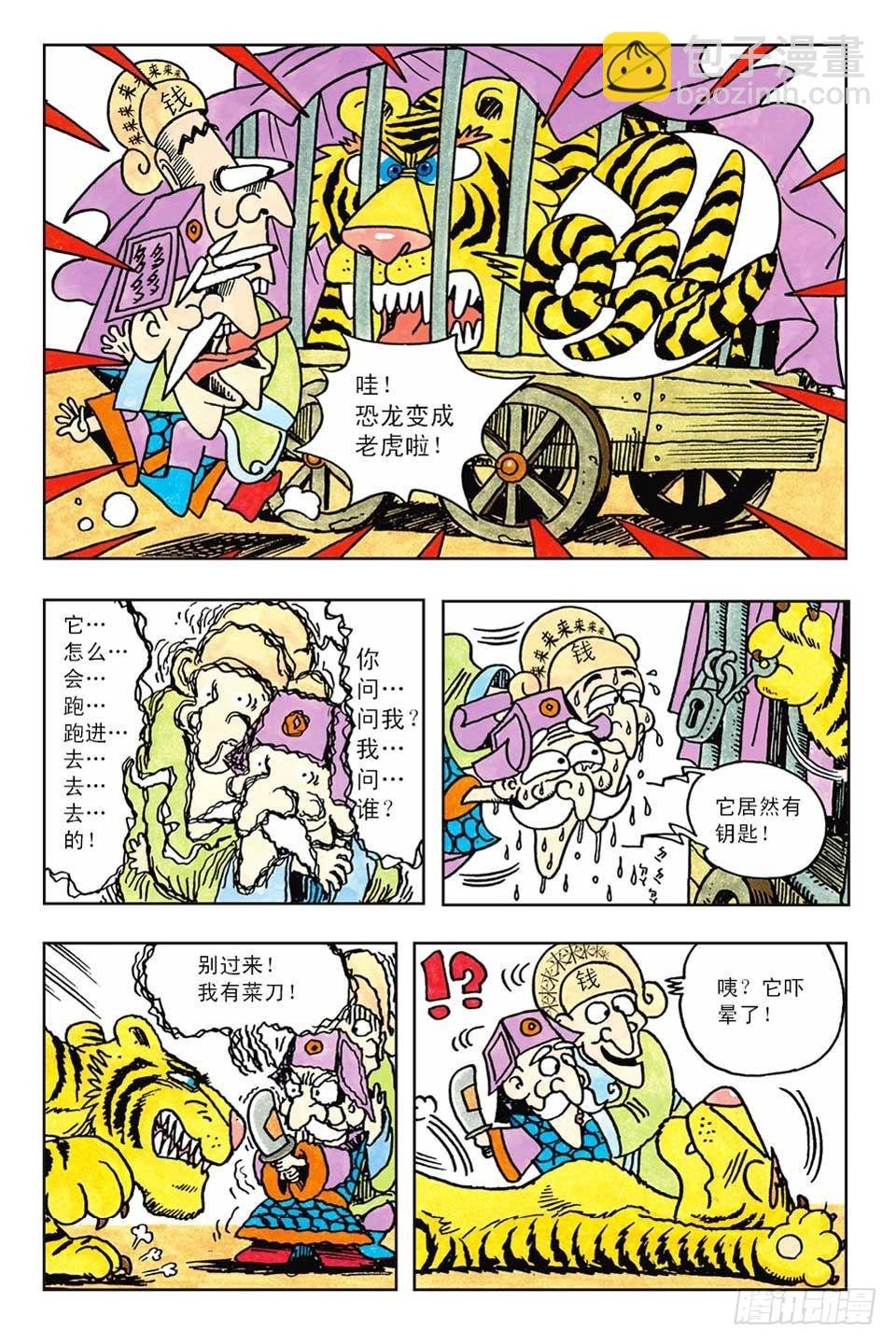 第4集