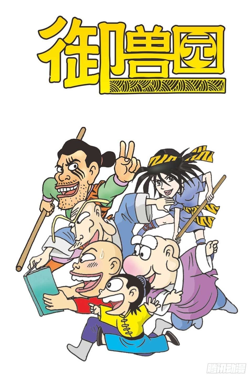 第3集