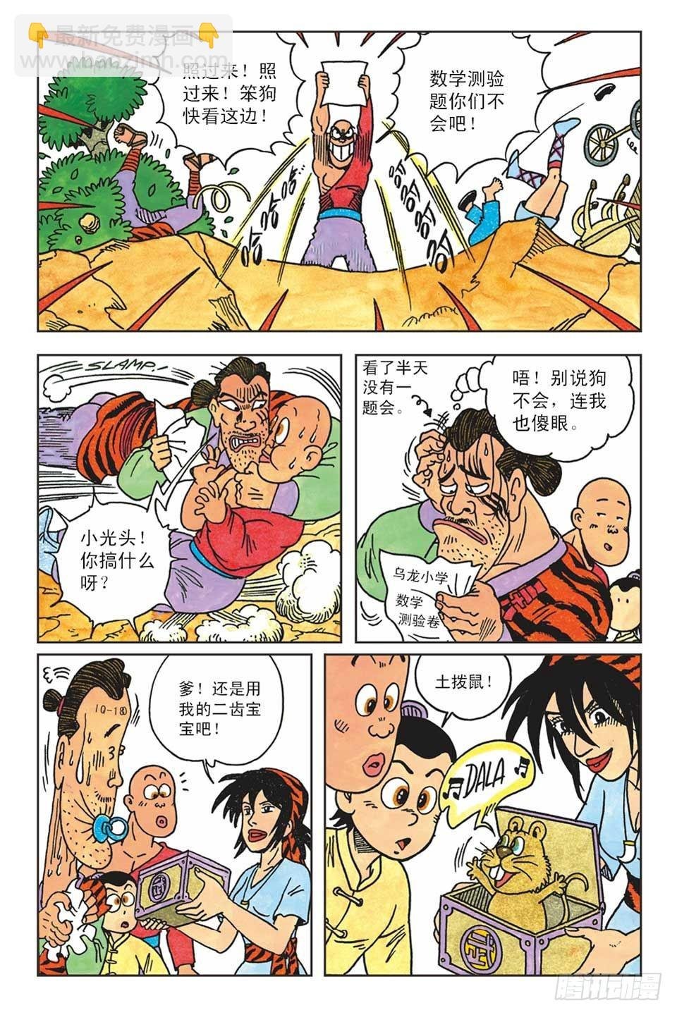 第3集