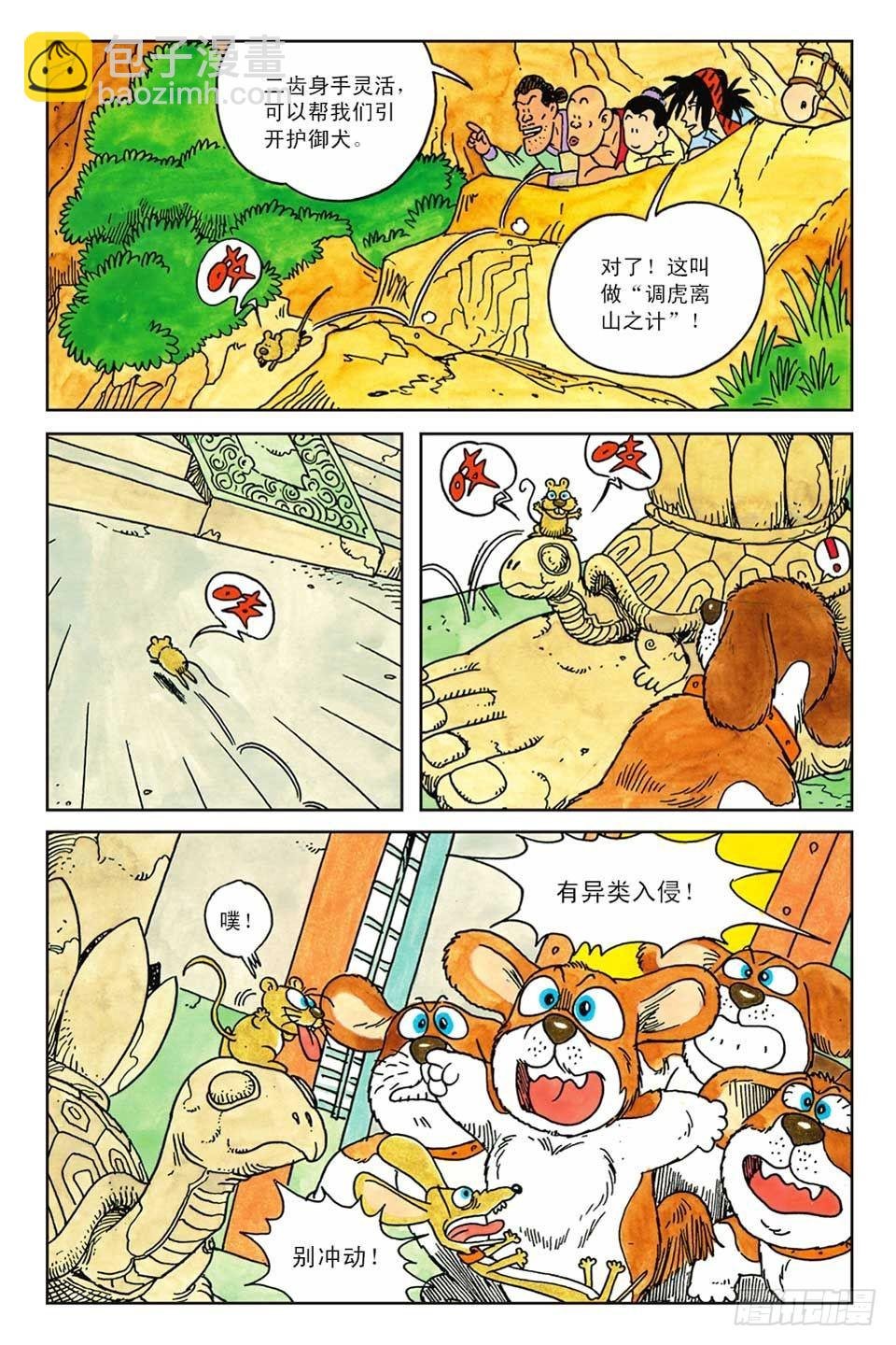 第3集