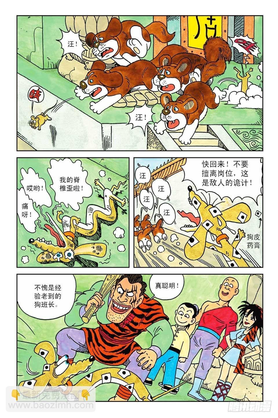 第3集