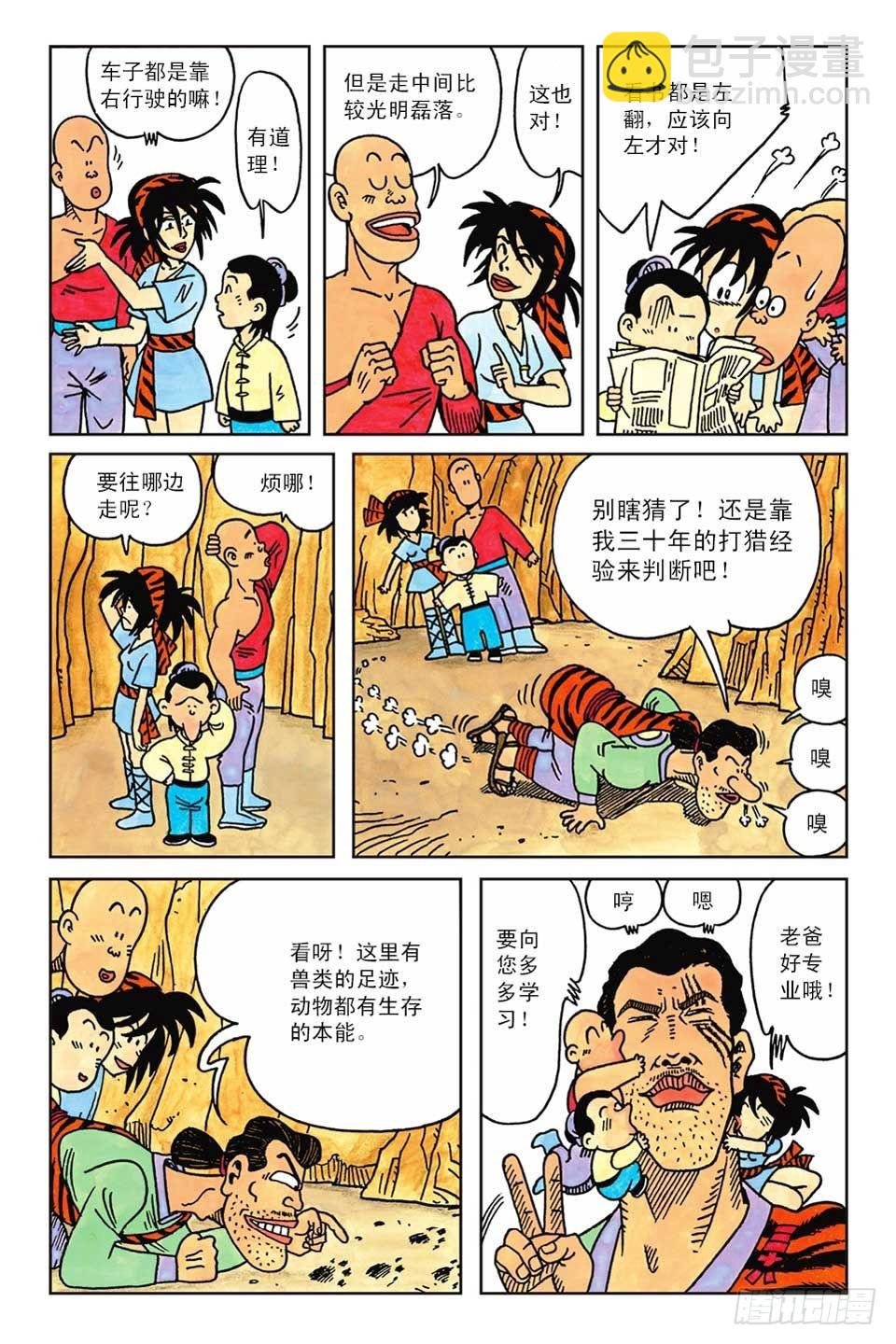 第3集