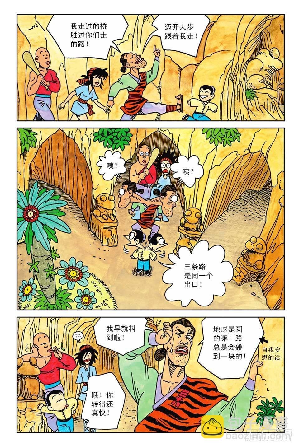 第3集