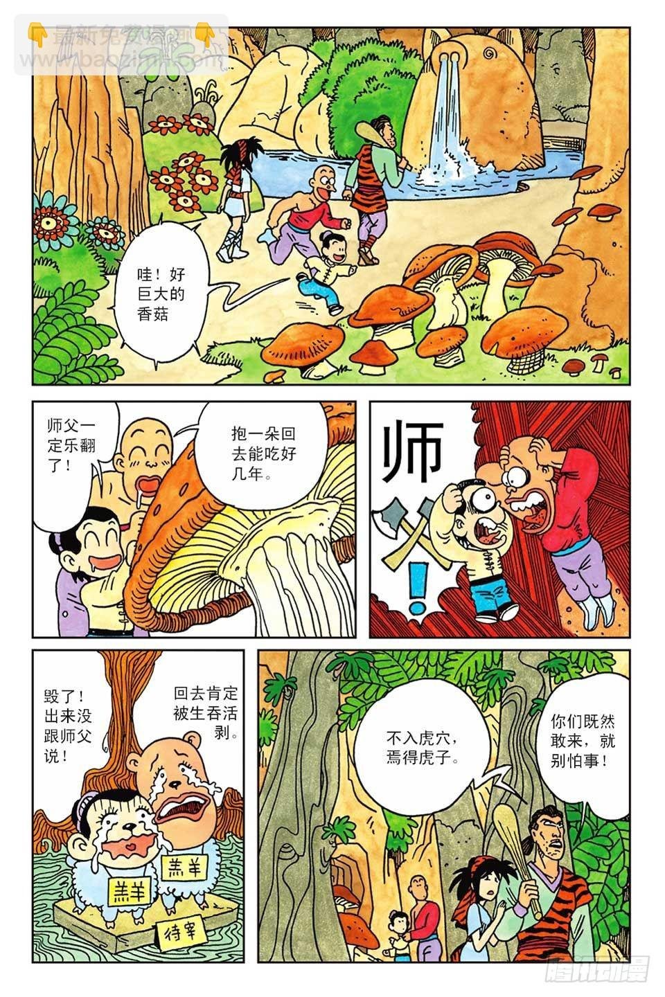 第3集