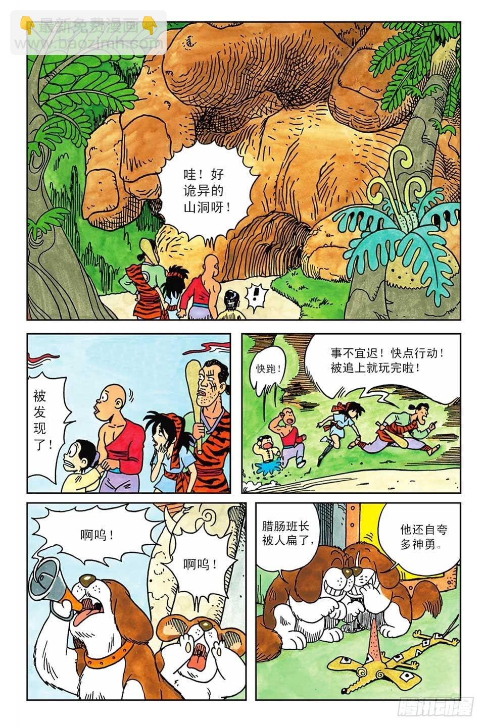 第3集