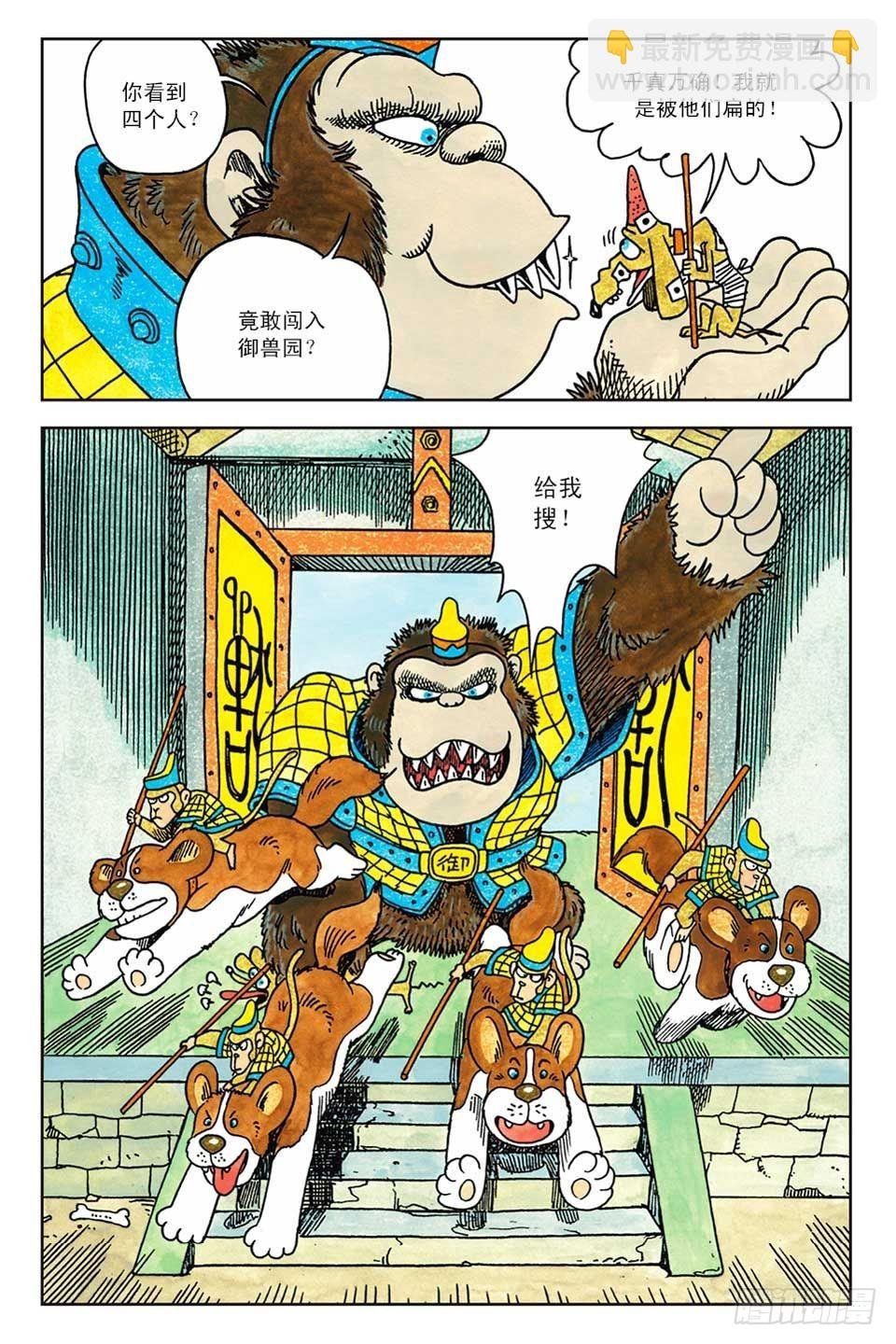 第3集