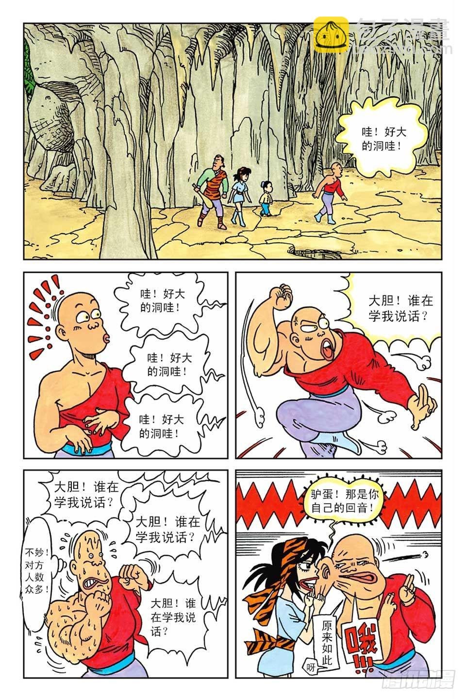 第3集