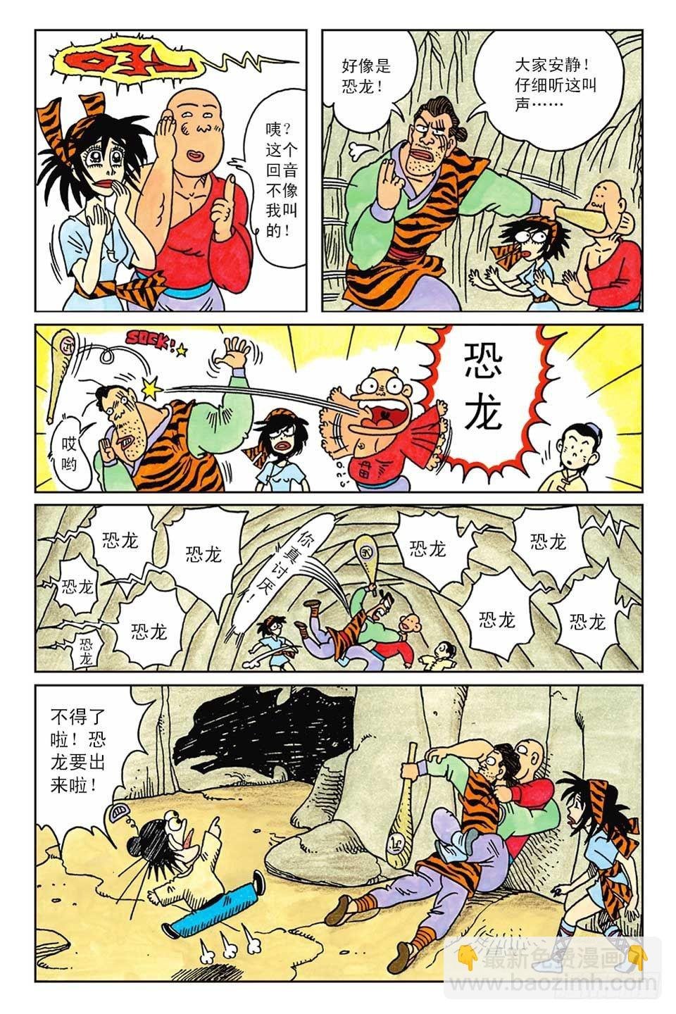 第3集