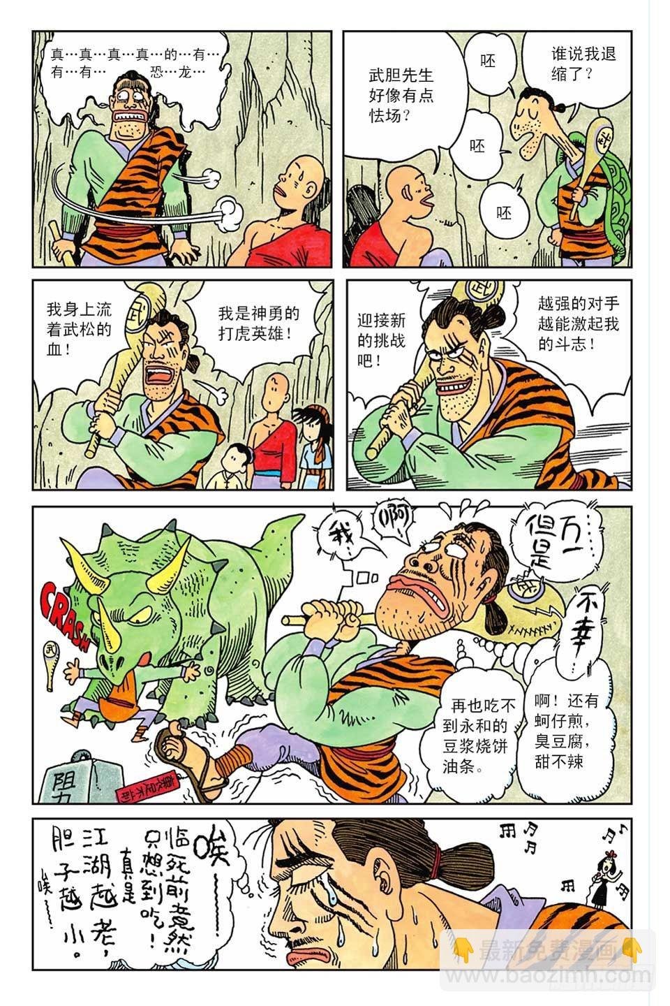 第3集