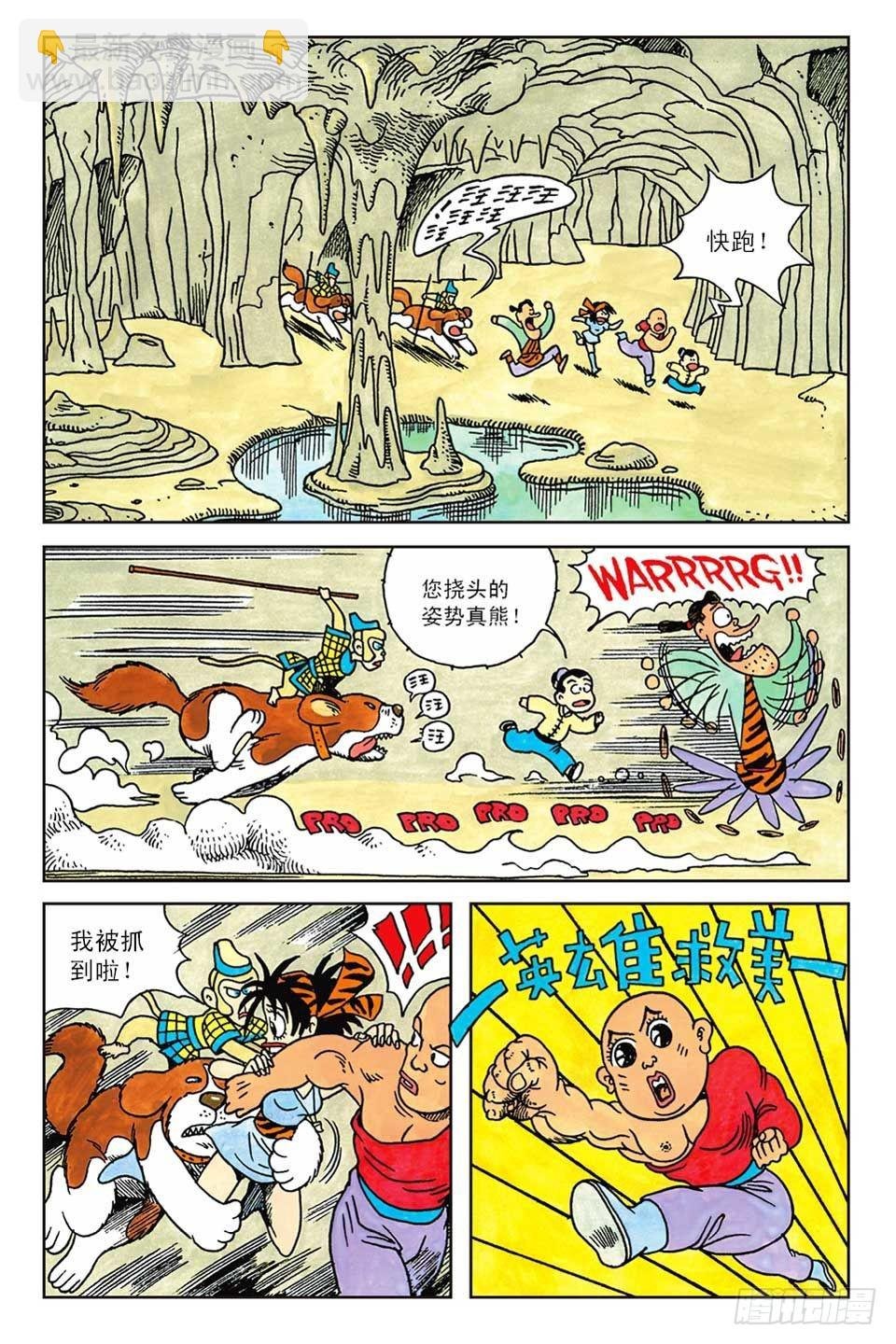 第3集
