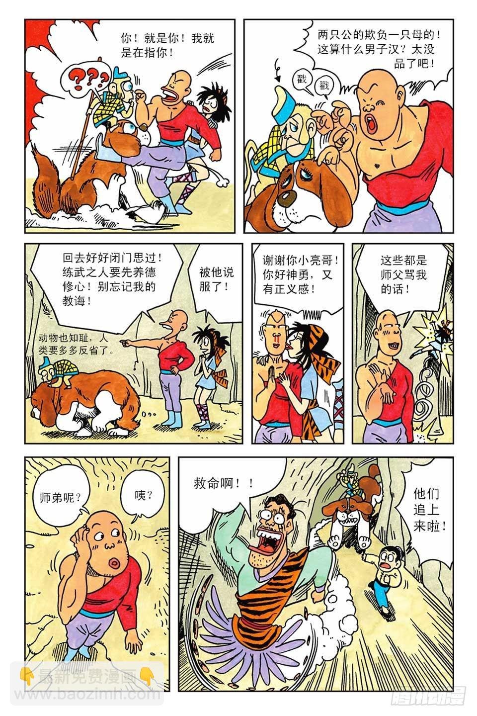 第3集