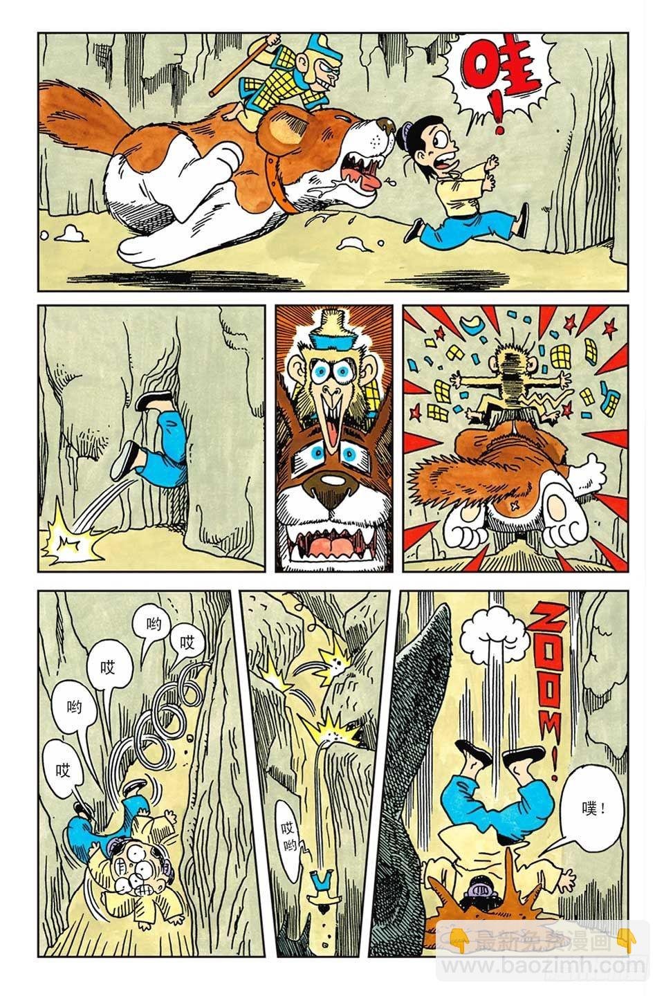第3集