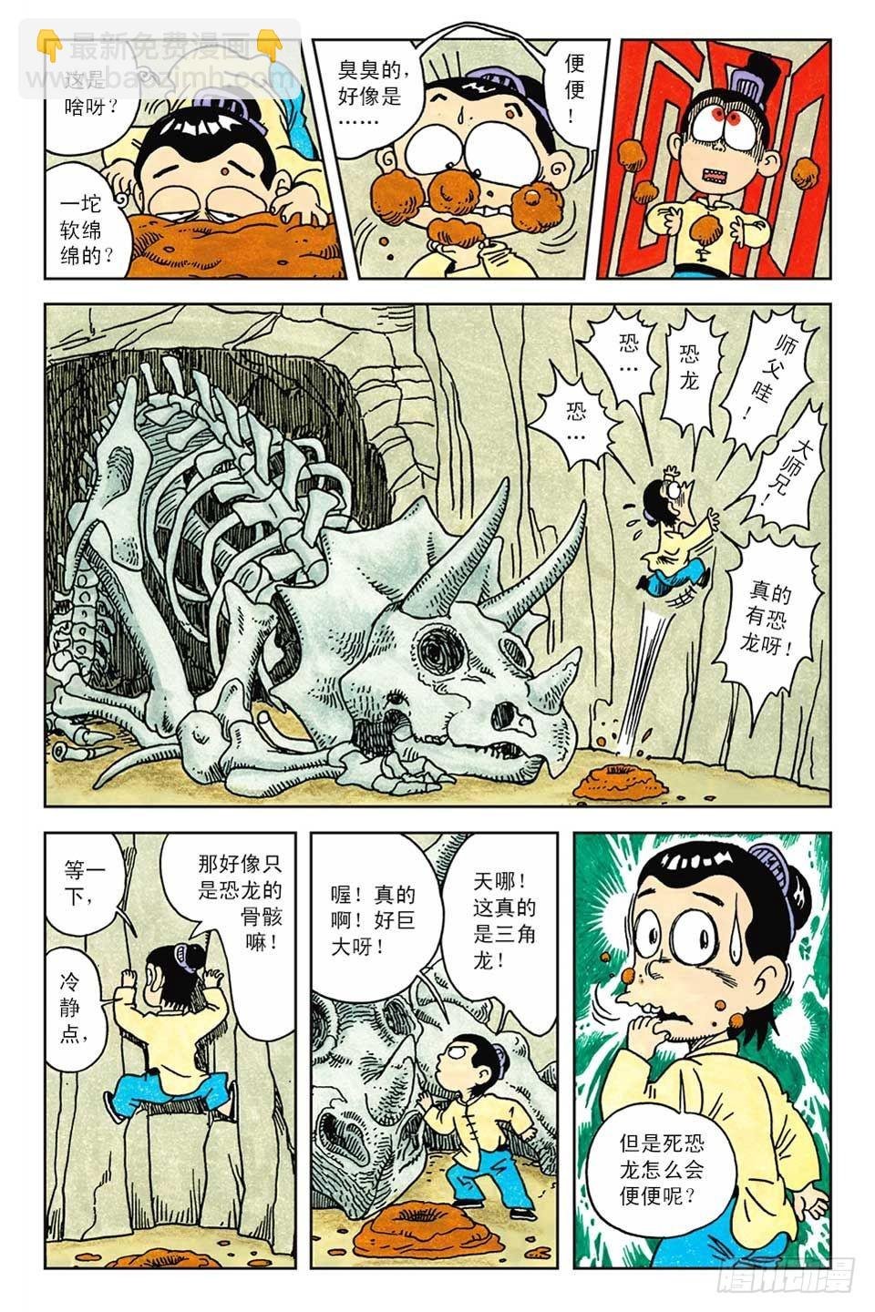第3集