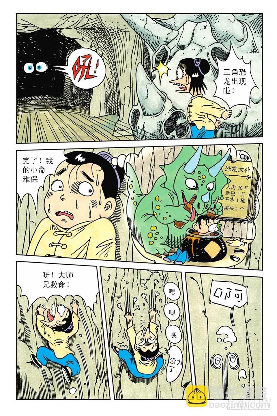 第3集