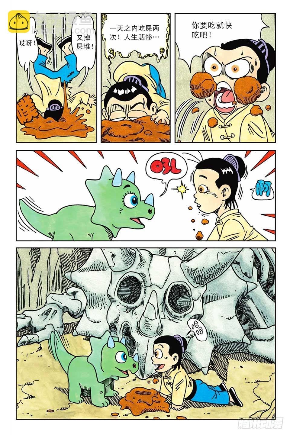 第3集