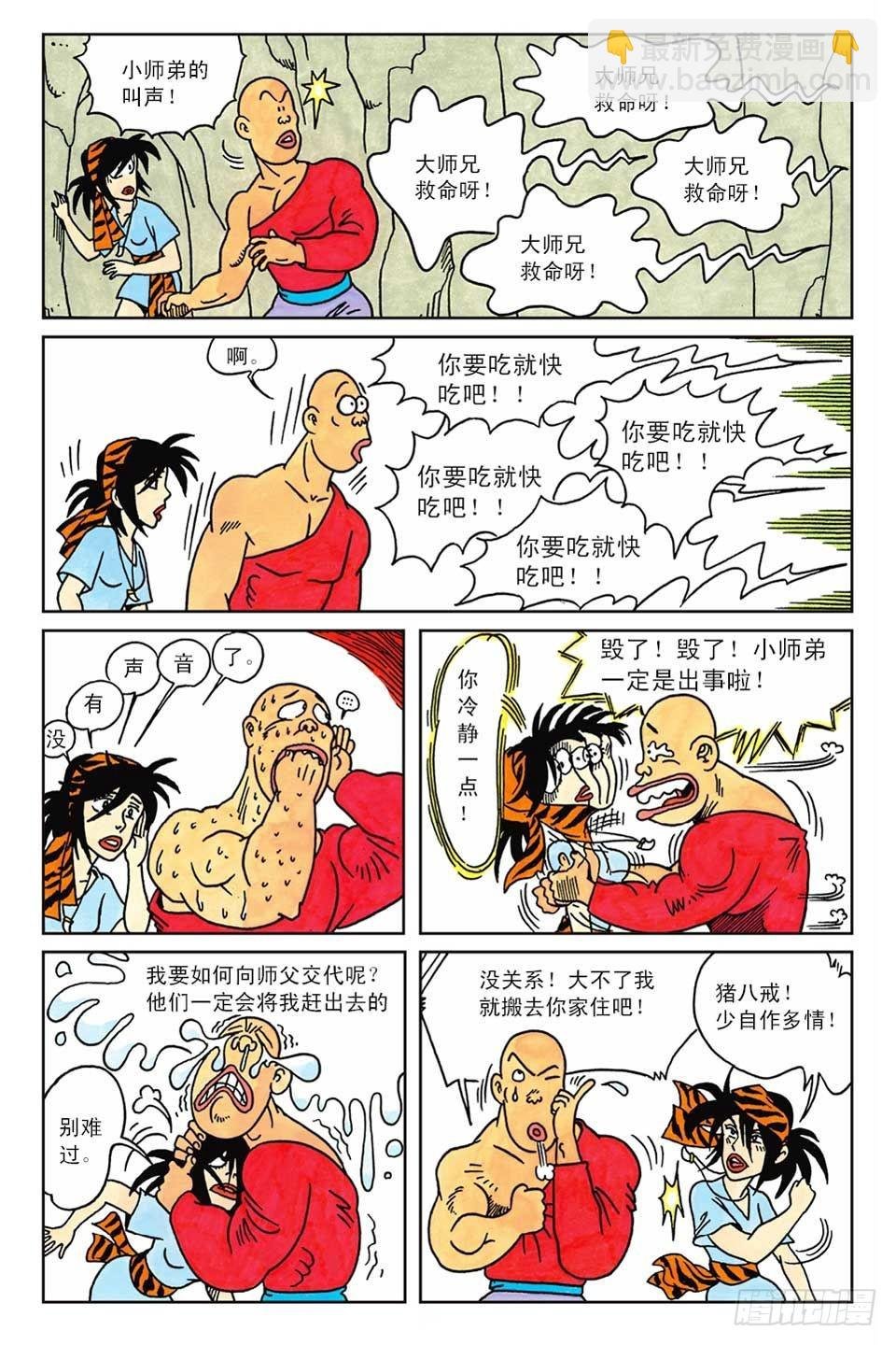第3集