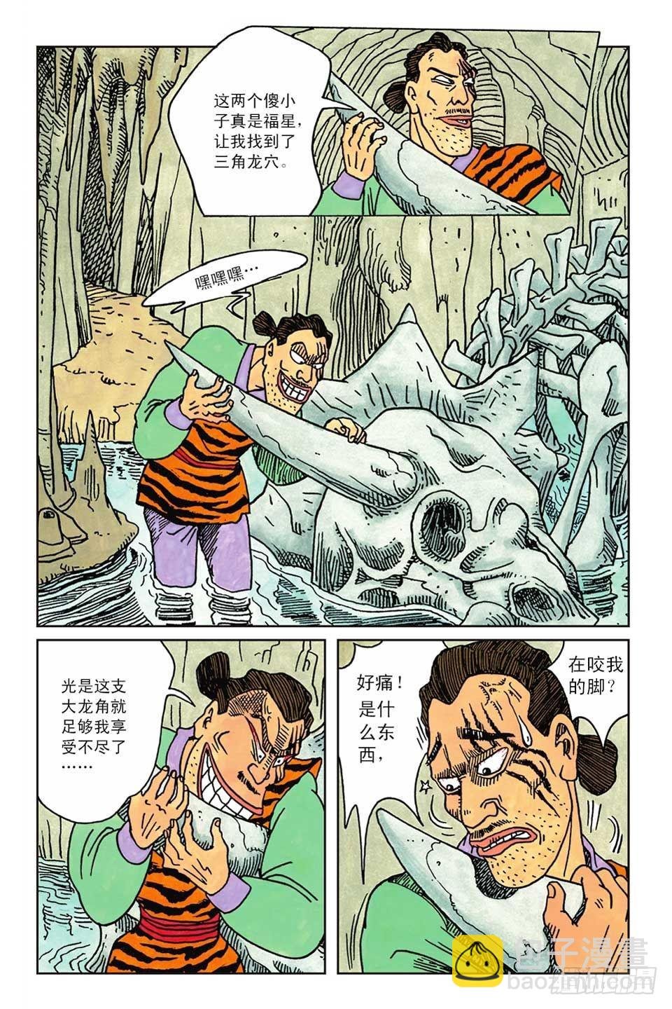 第3集