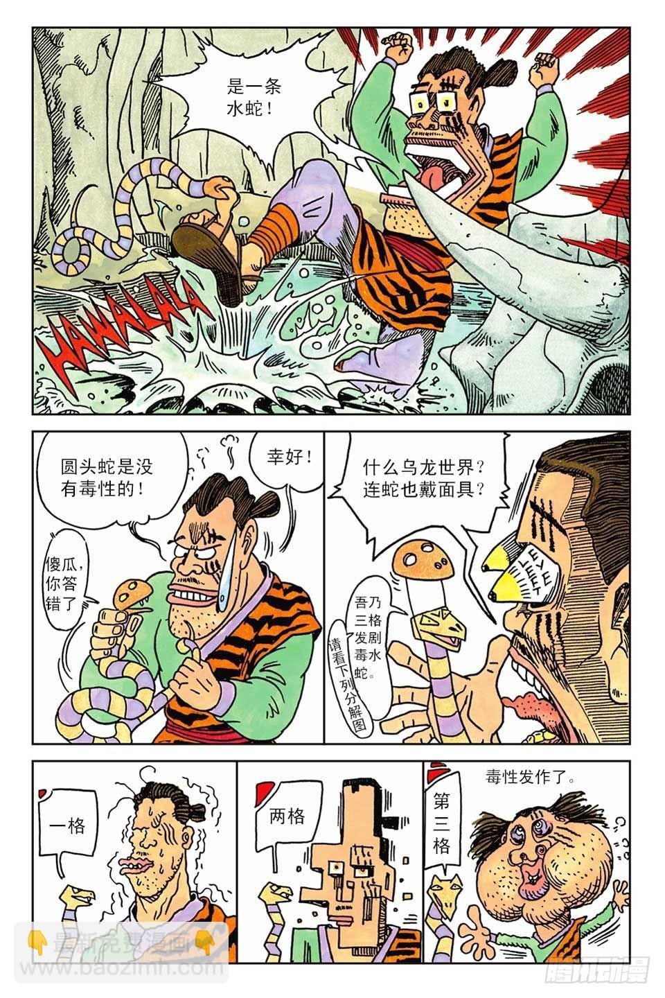 第3集