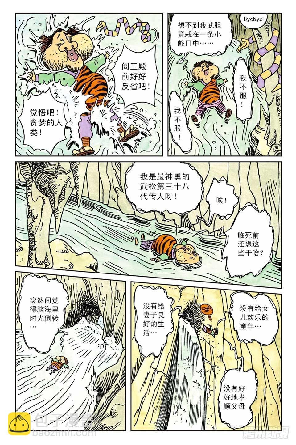 第3集