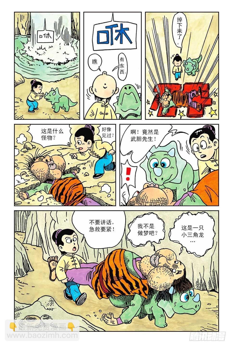 第3集