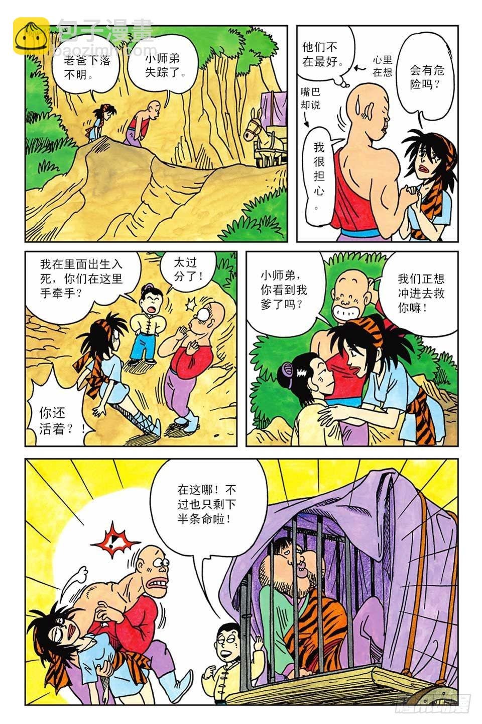 第3集