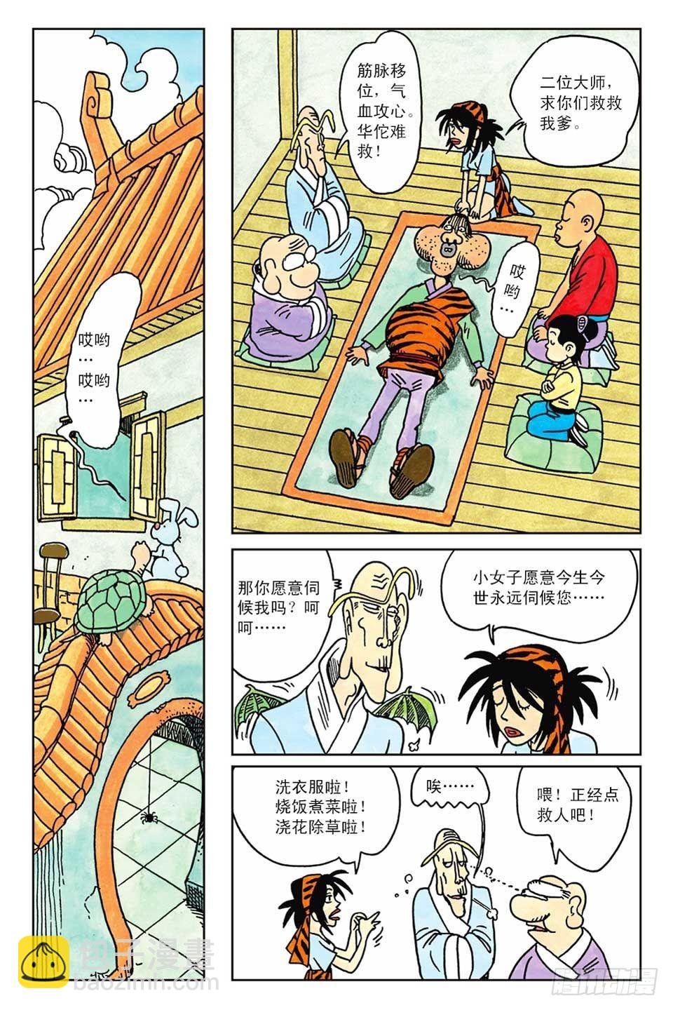 第3集
