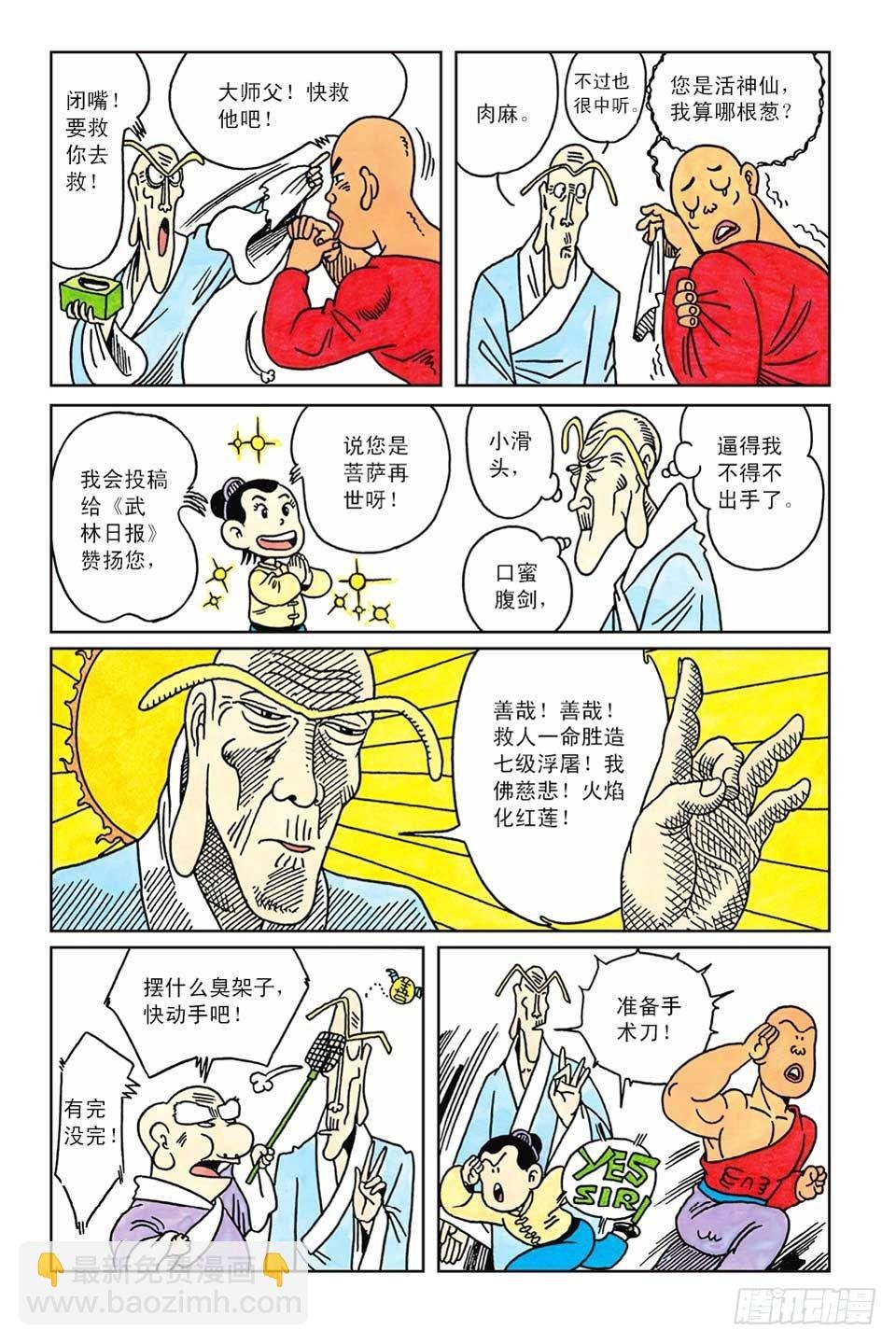第3集