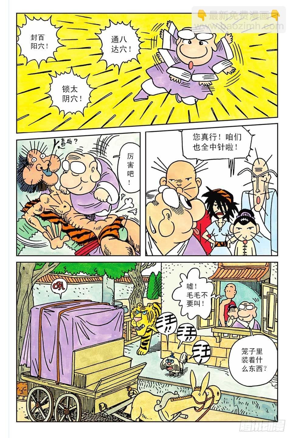 第3集