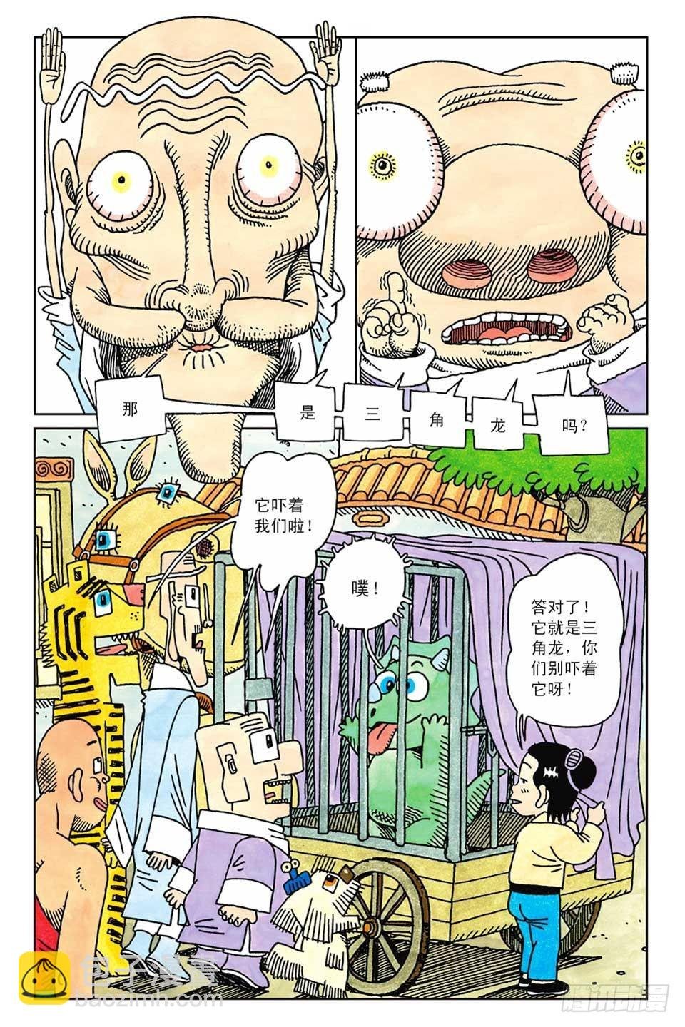 第3集