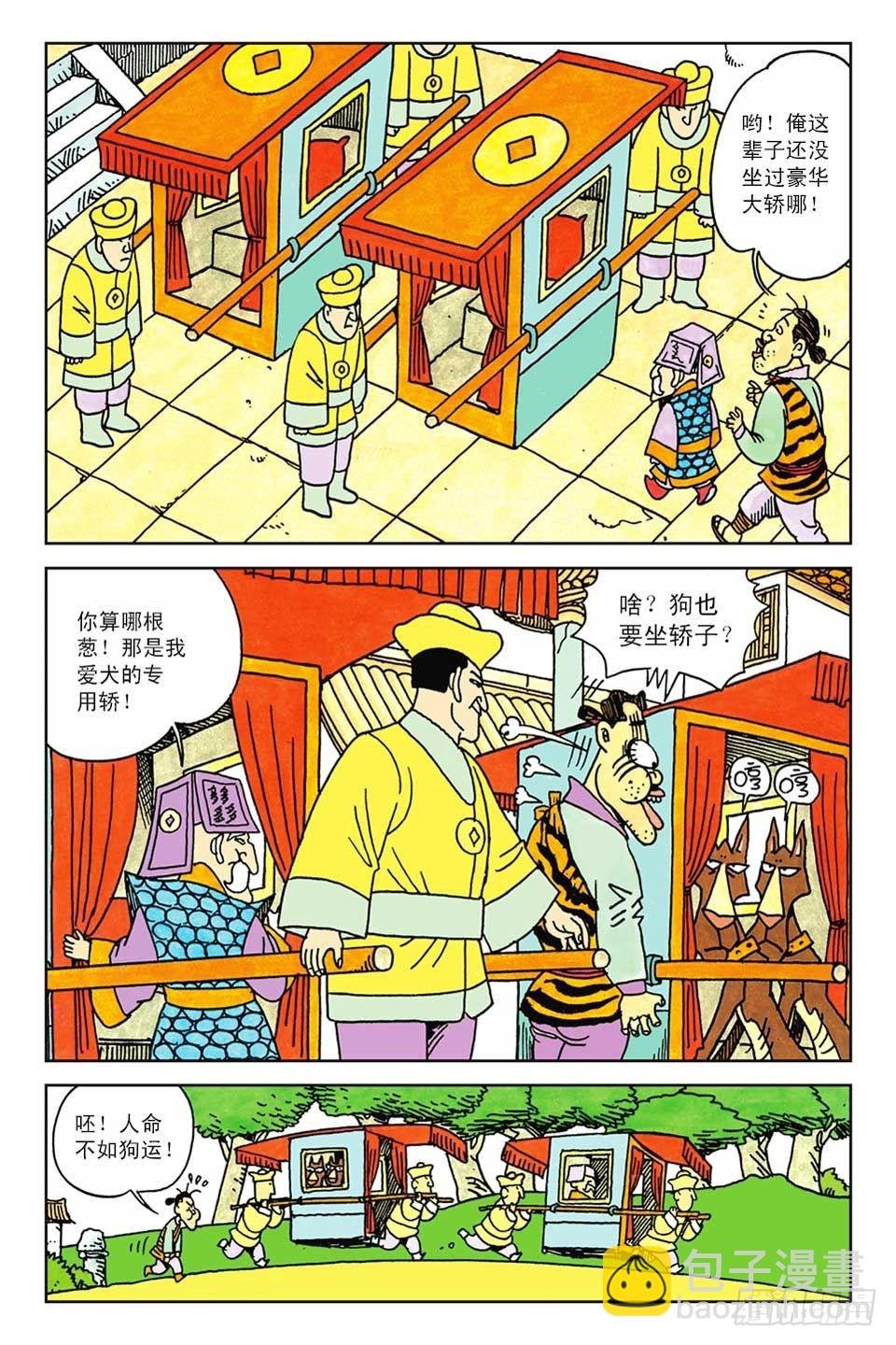 第3集