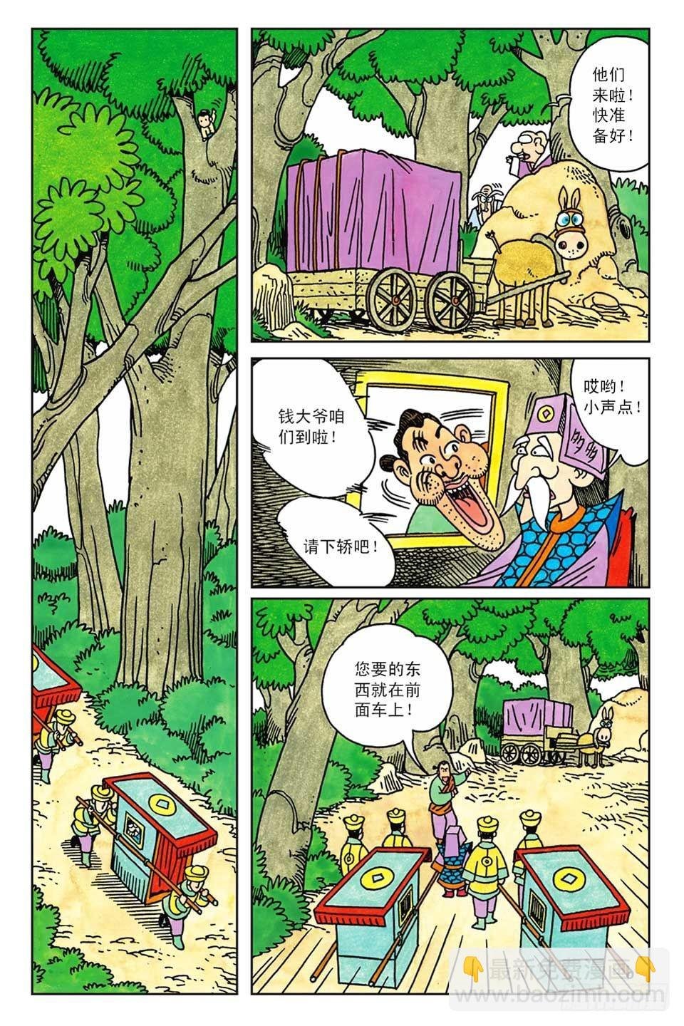 第3集