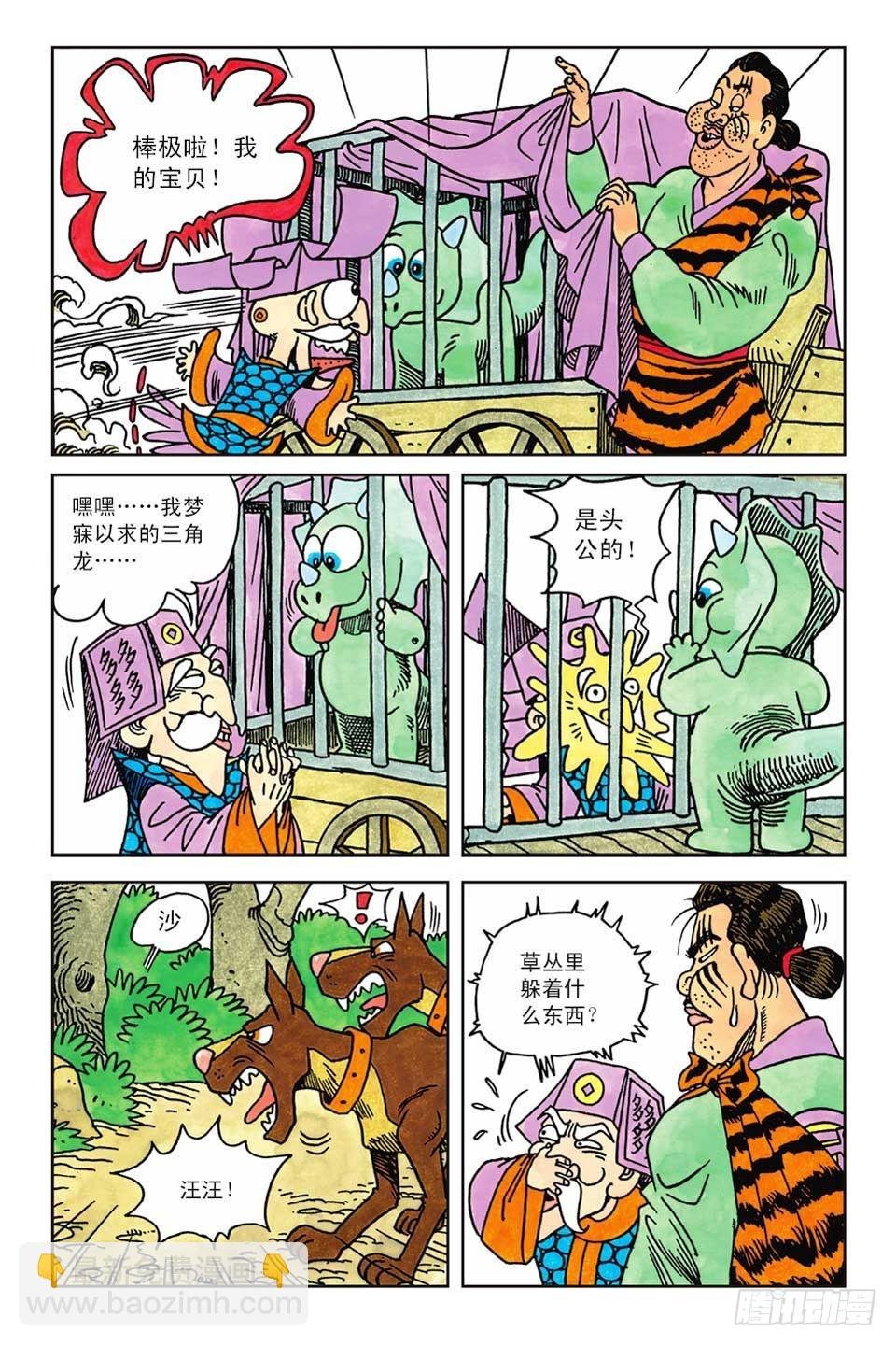 第3集
