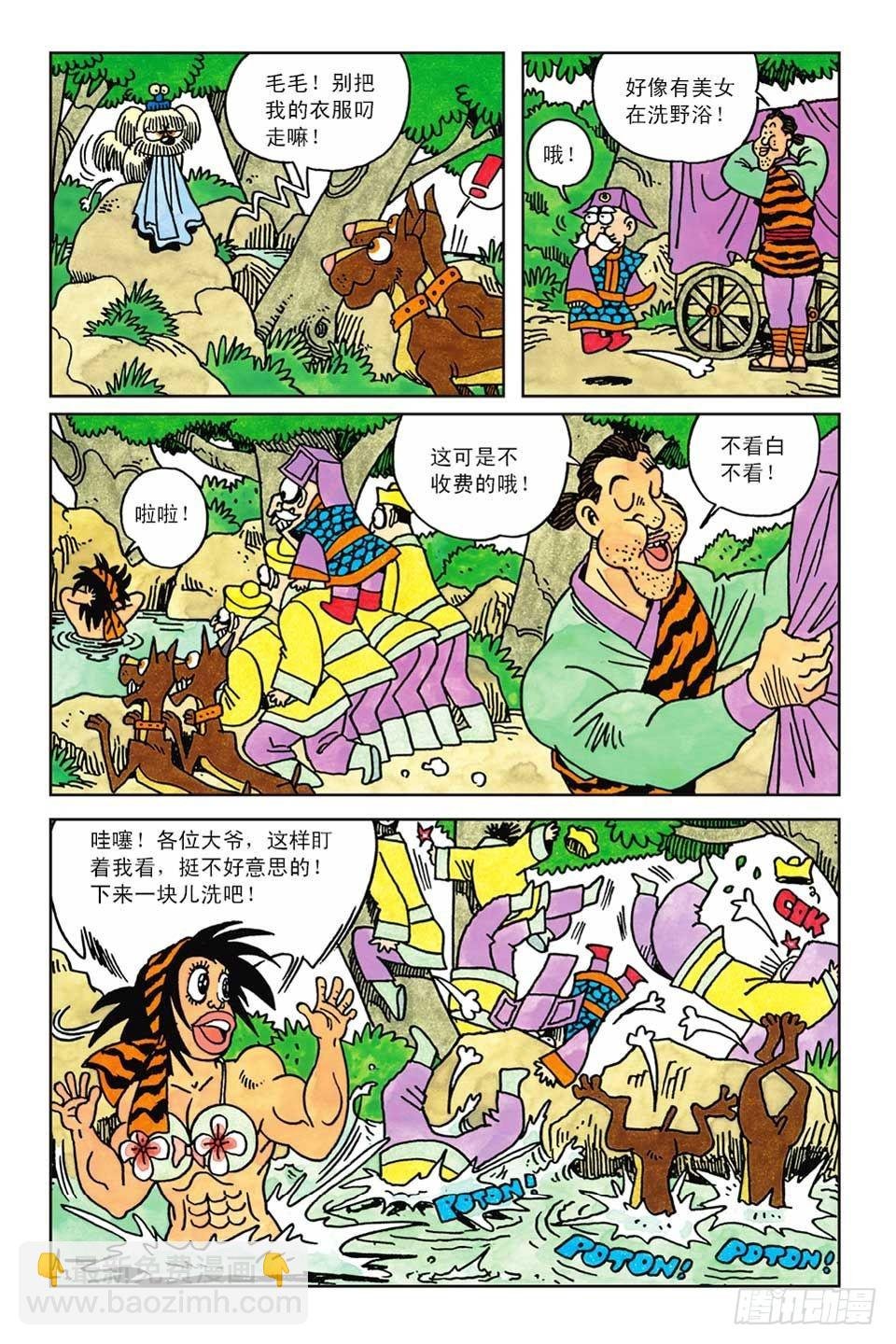 第3集