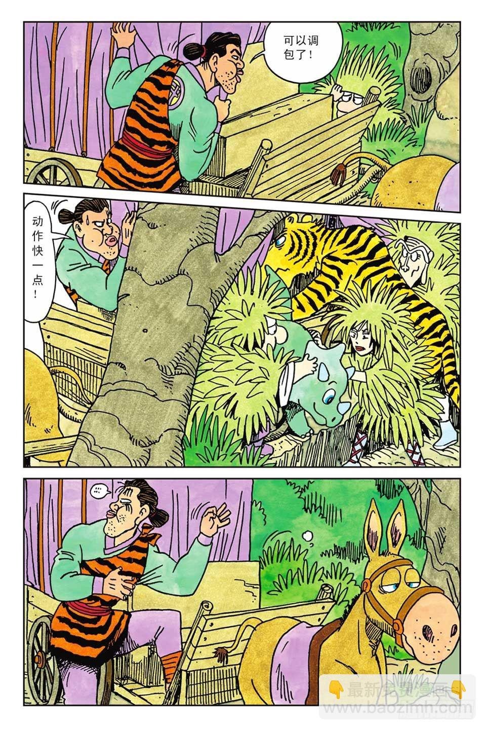 第3集