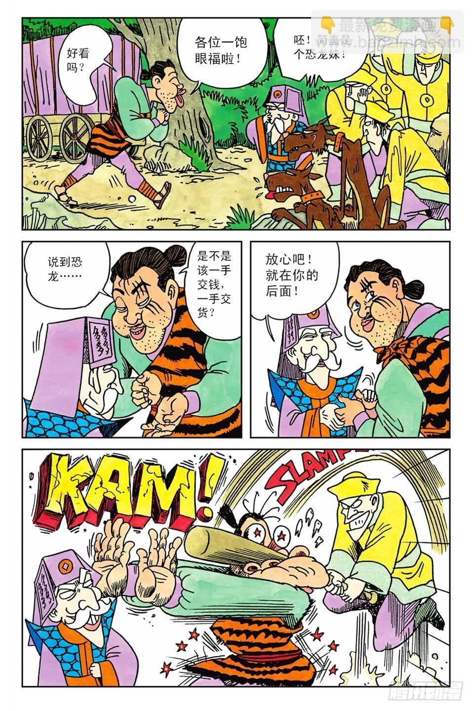 第3集