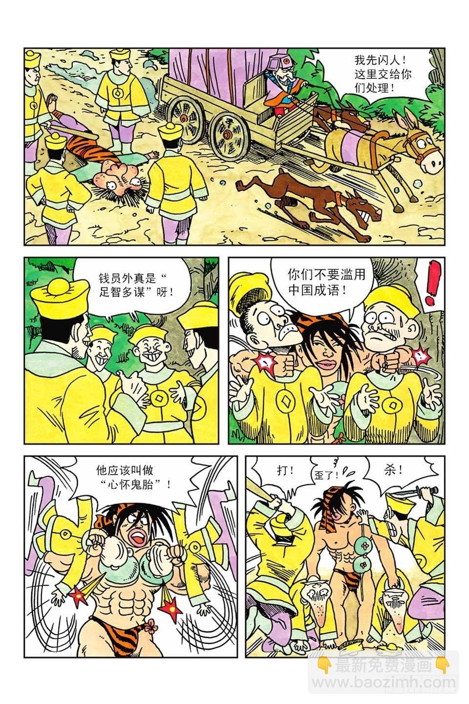第3集