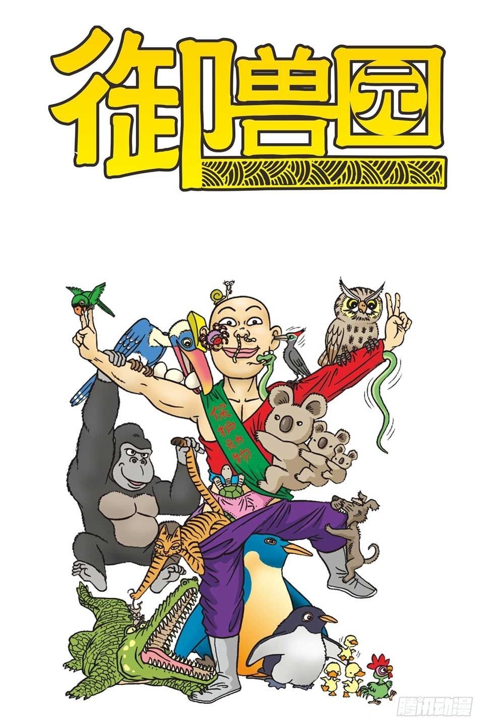 第2集