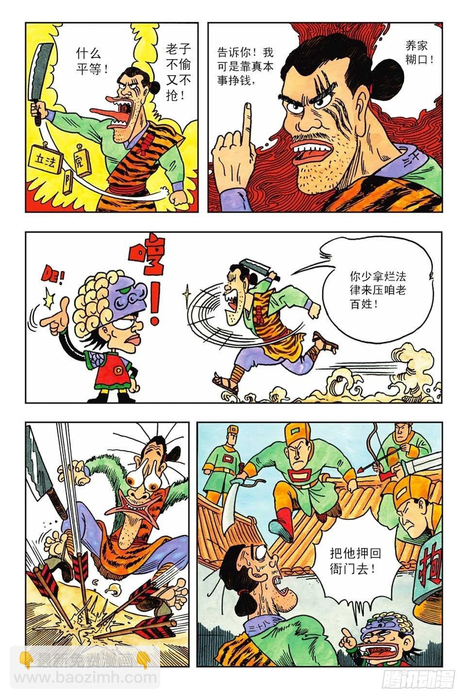 第2集